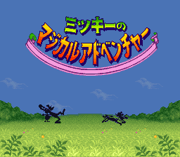 米老鼠-魔法传说(日)1.1